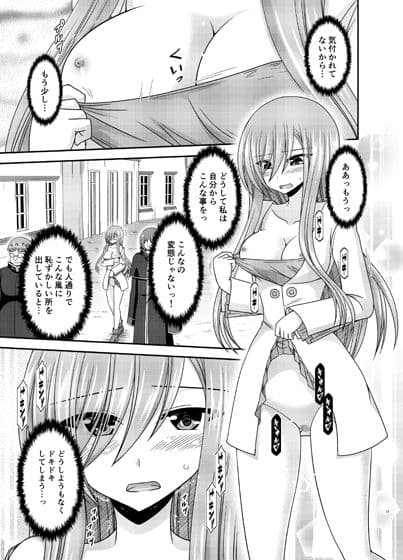 メロンが超振動！R16 サンプル 2