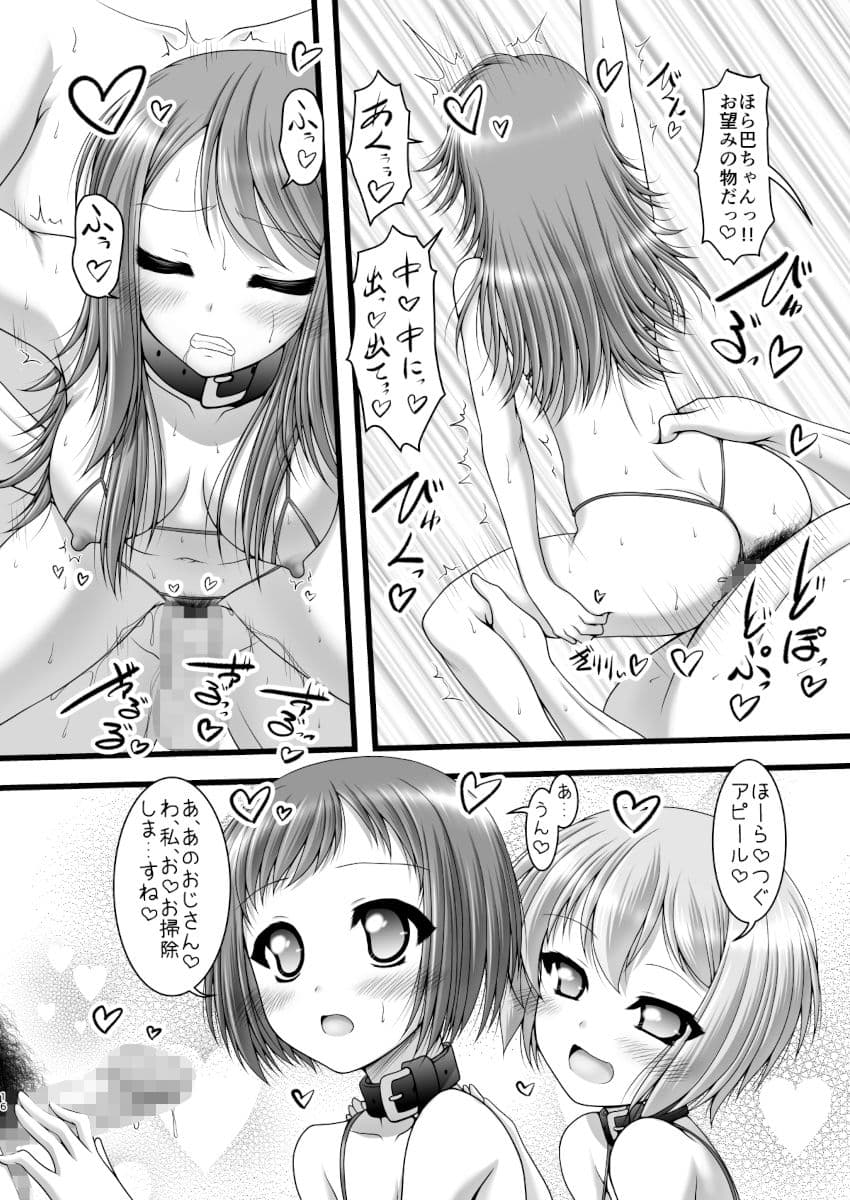 反骨メッシュカラー サンプル 1