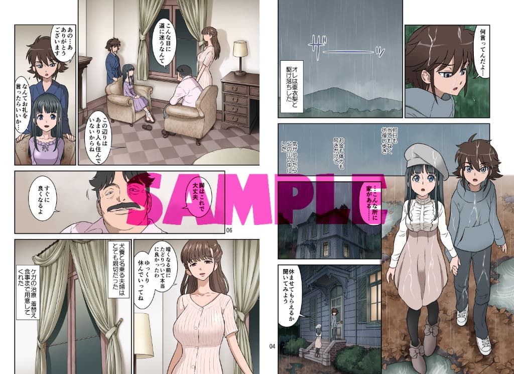 ×堕ち サンプル 1