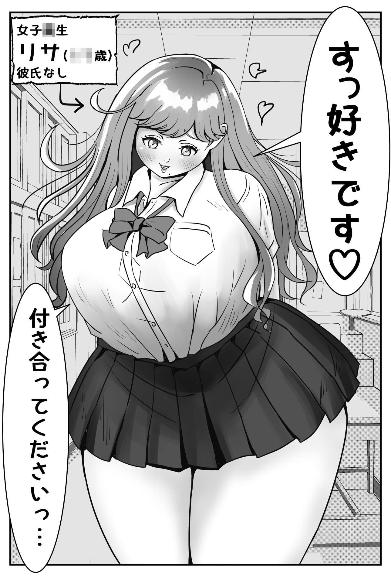 絶対に付き合いたいムチムチ女子VS絶対に付き合いたくないイケメン男子 サンプル 1