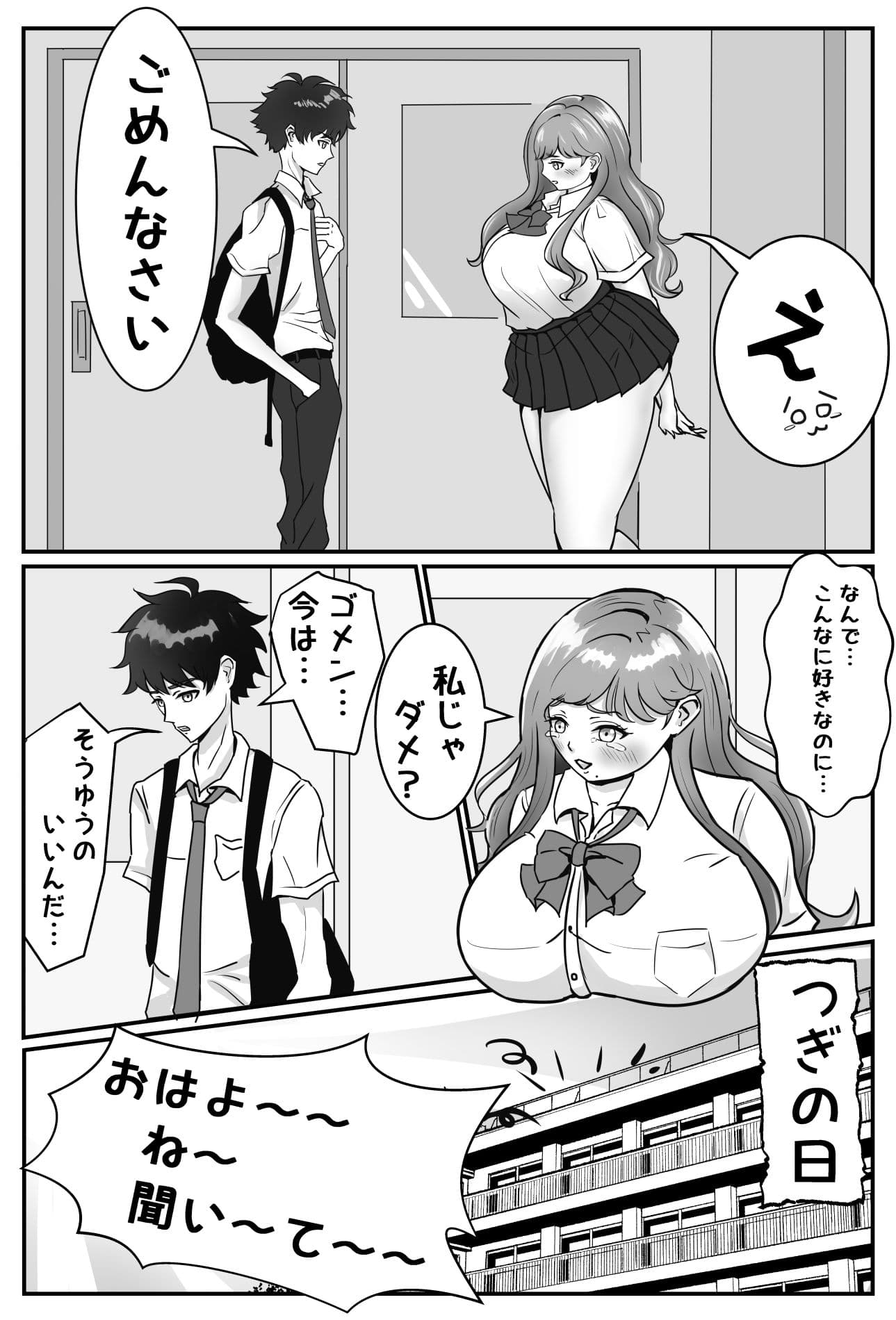 絶対に付き合いたいムチムチ女子VS絶対に付き合いたくないイケメン男子 サンプル 2