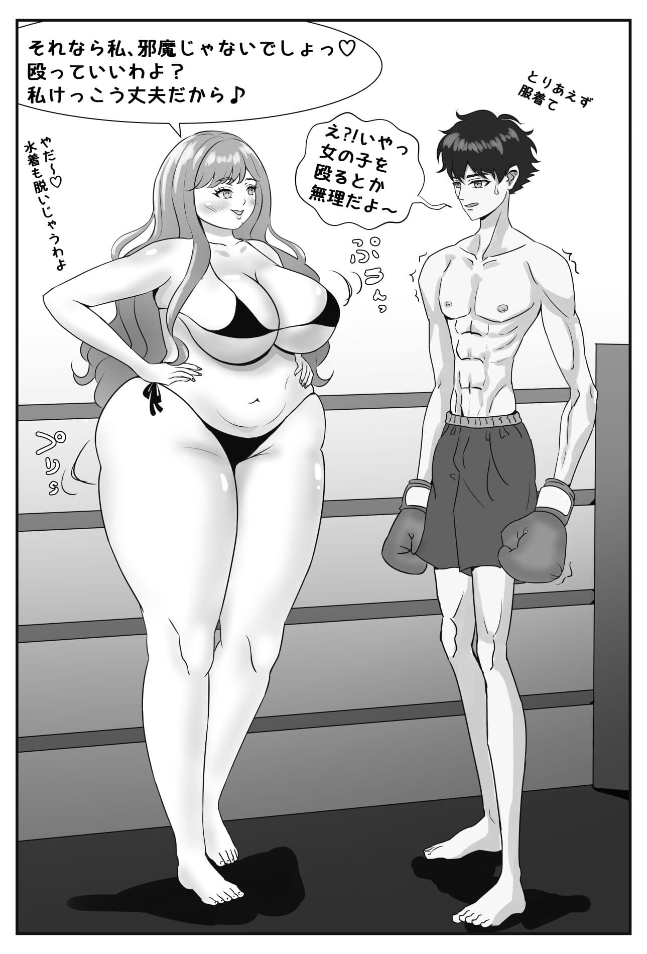 絶対に付き合いたいムチムチ女子VS絶対に付き合いたくないイケメン男子 サンプル 4
