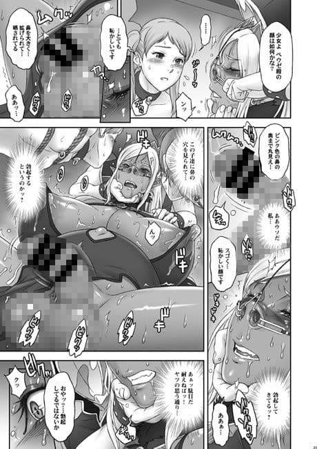 NIPPON DIRTY NOTE 02 サンプル 3