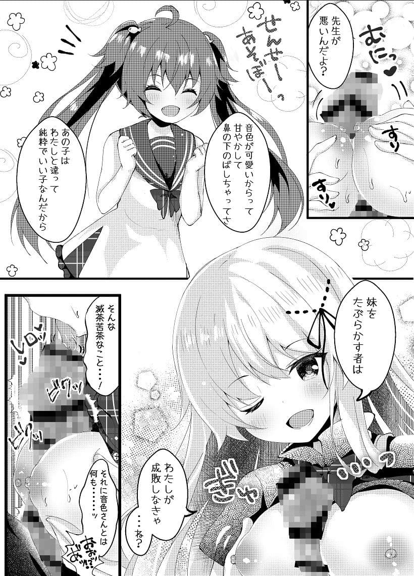 妹のためなんだからね？-モノクロ版総集編- サンプル 3