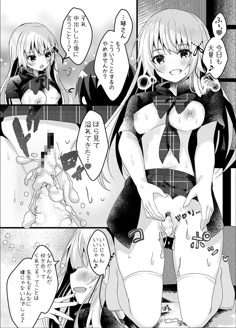 妹のためなんだからね？-モノクロ版総集編- サンプル 5
