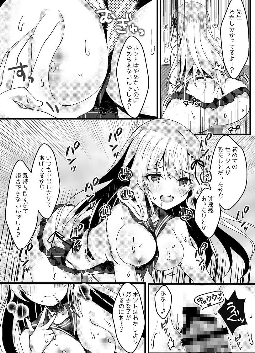 妹のためなんだからね？-モノクロ版総集編- サンプル 6