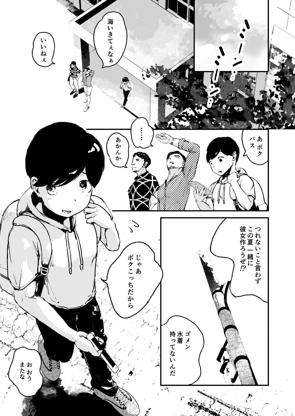 男の娘ナイトプール サンプル 1