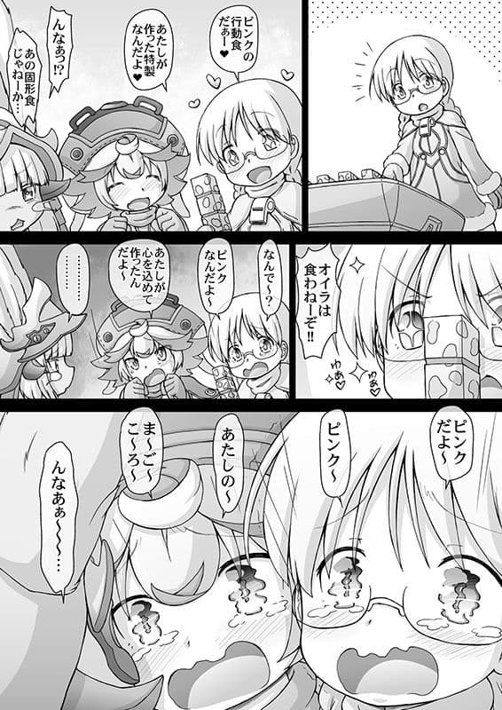 プルシュカのパパ棒快楽大冒険 サンプル 4