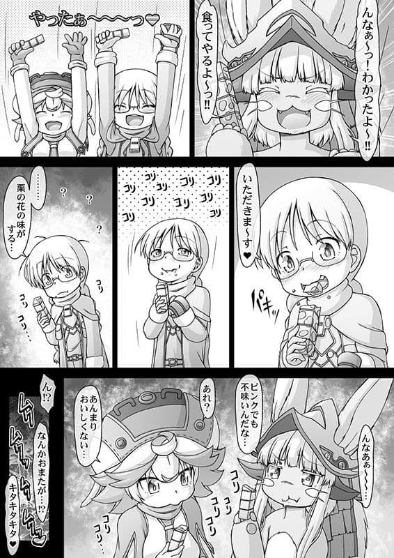 プルシュカのパパ棒快楽大冒険 サンプル 5