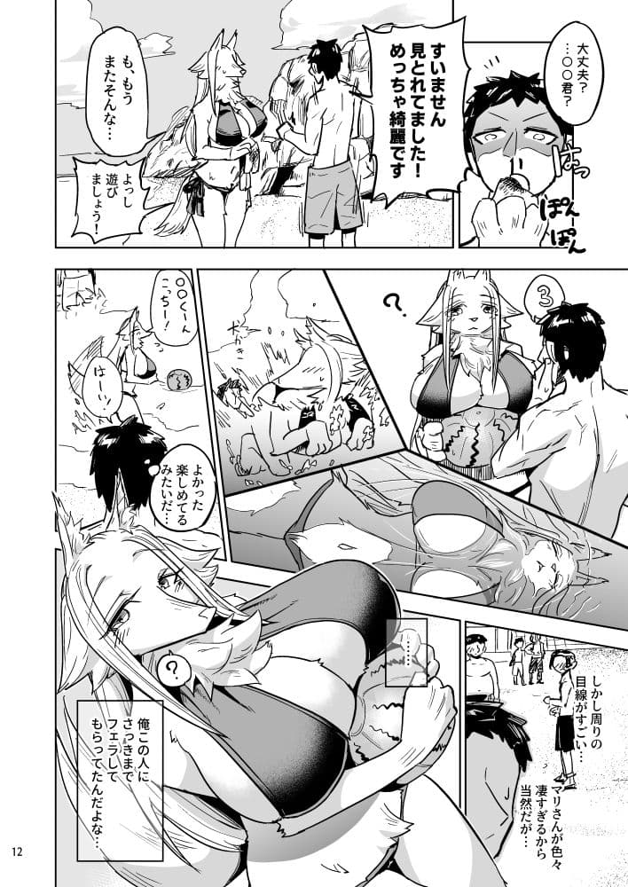 異星人の繁殖日記6 サンプル 3