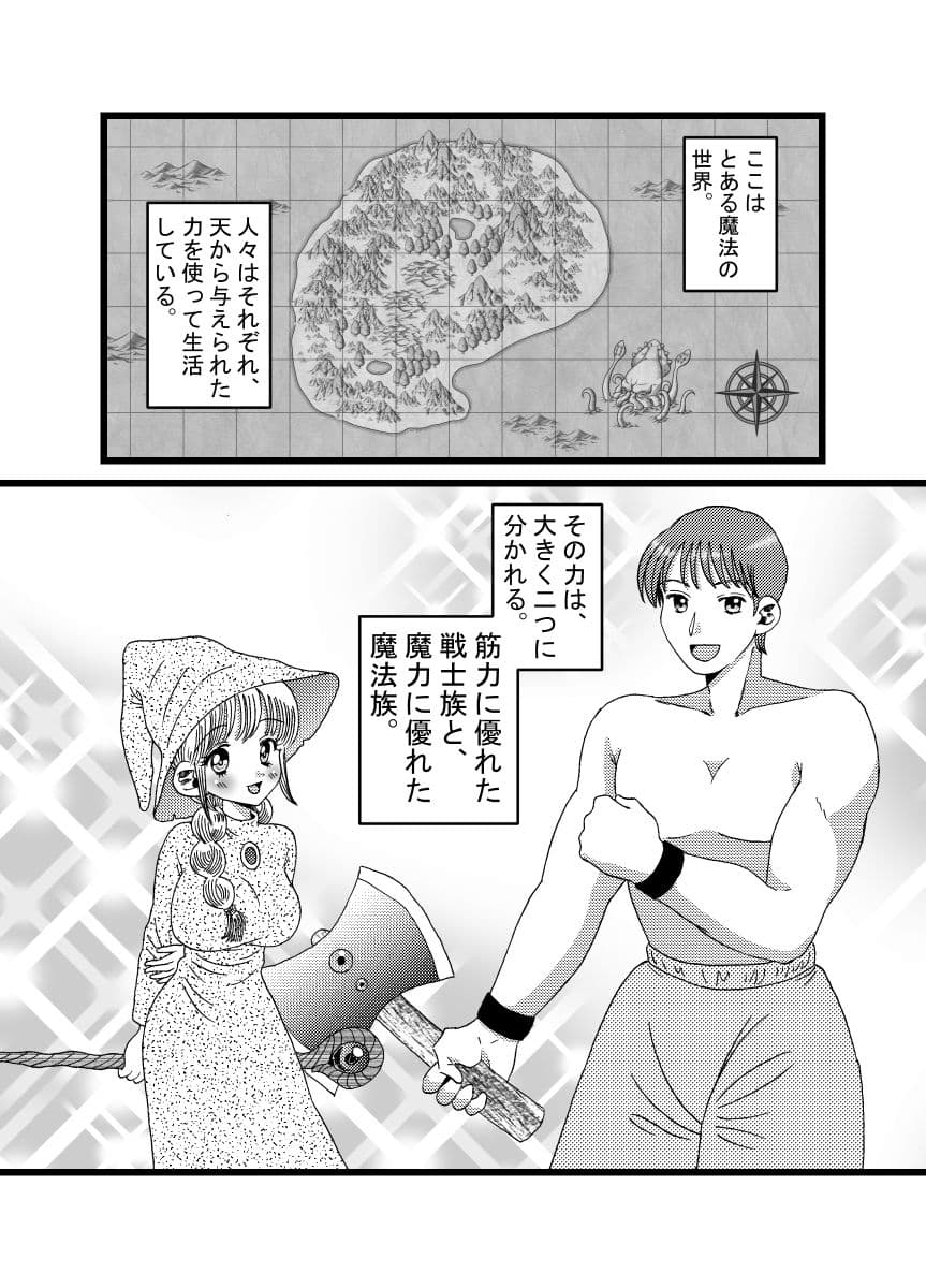 聖職者だと思ったら性職者でした 1話 サンプル 1