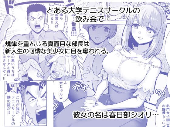 【音声つき】囁きの淫魔 〜清楚系ビッチな後輩女子大生による人格破壊催●〜 サンプル 1