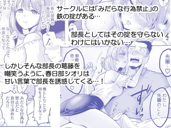 【音声つき】囁きの淫魔 〜清楚系ビッチな後輩女子大生による人格破壊催●〜 サンプル 2