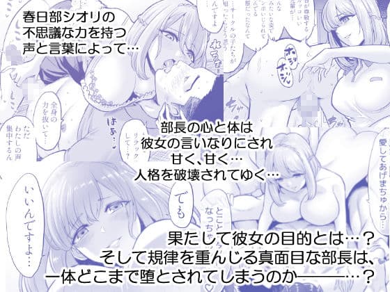 【音声つき】囁きの淫魔 〜清楚系ビッチな後輩女子大生による人格破壊催●〜 サンプル 3