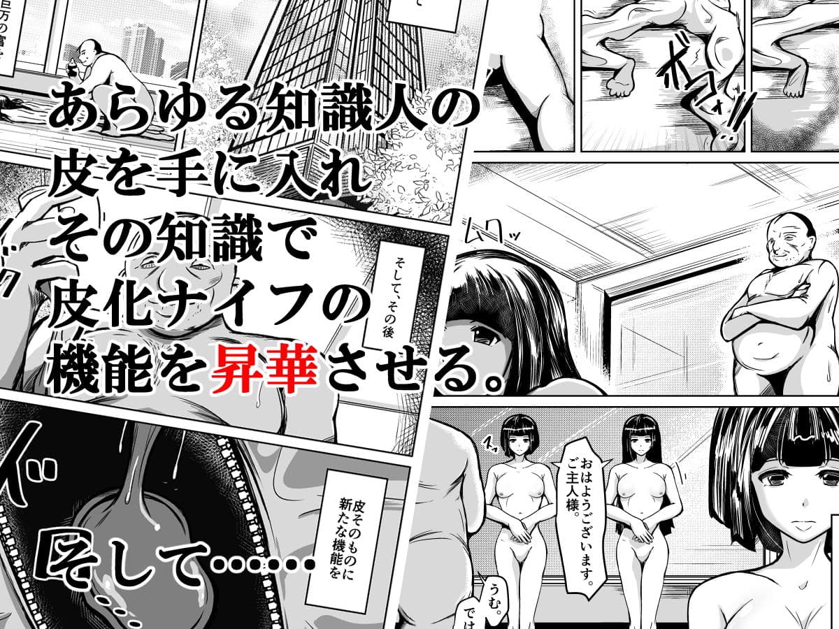 皮化ナイフNEXT サンプル 3