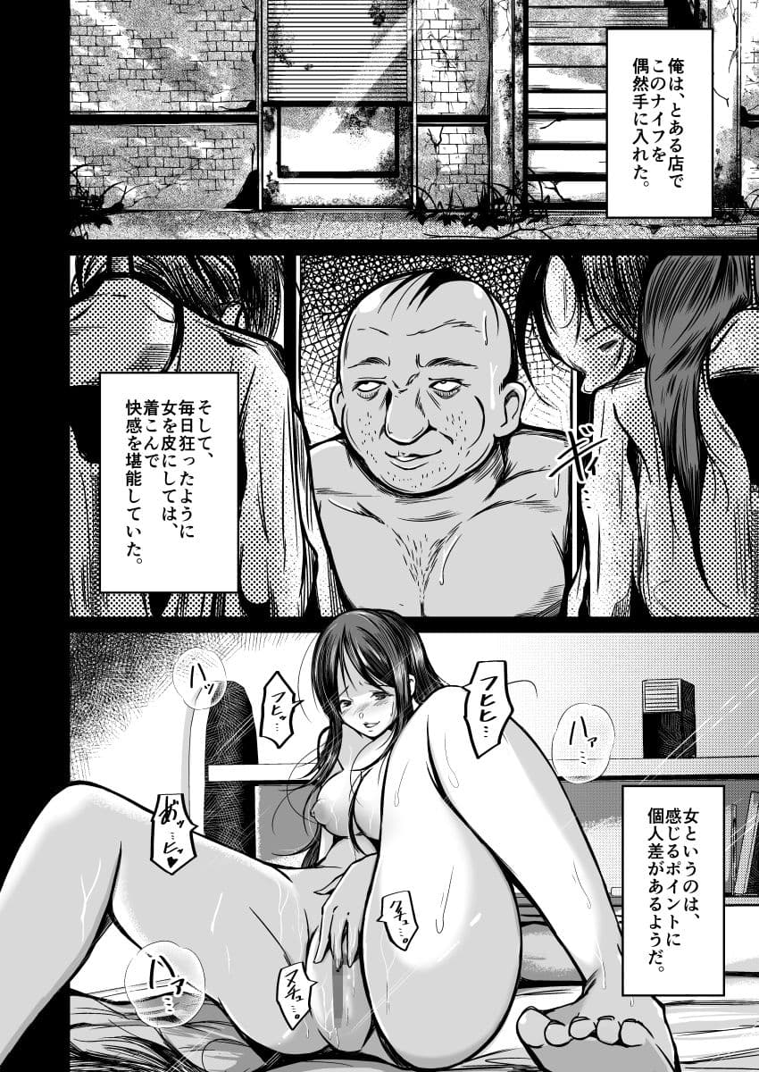 皮化ナイフNEXT サンプル 7