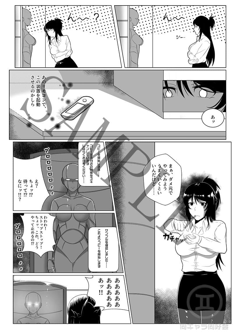 し〜くれっと・しらばす サンプル 2