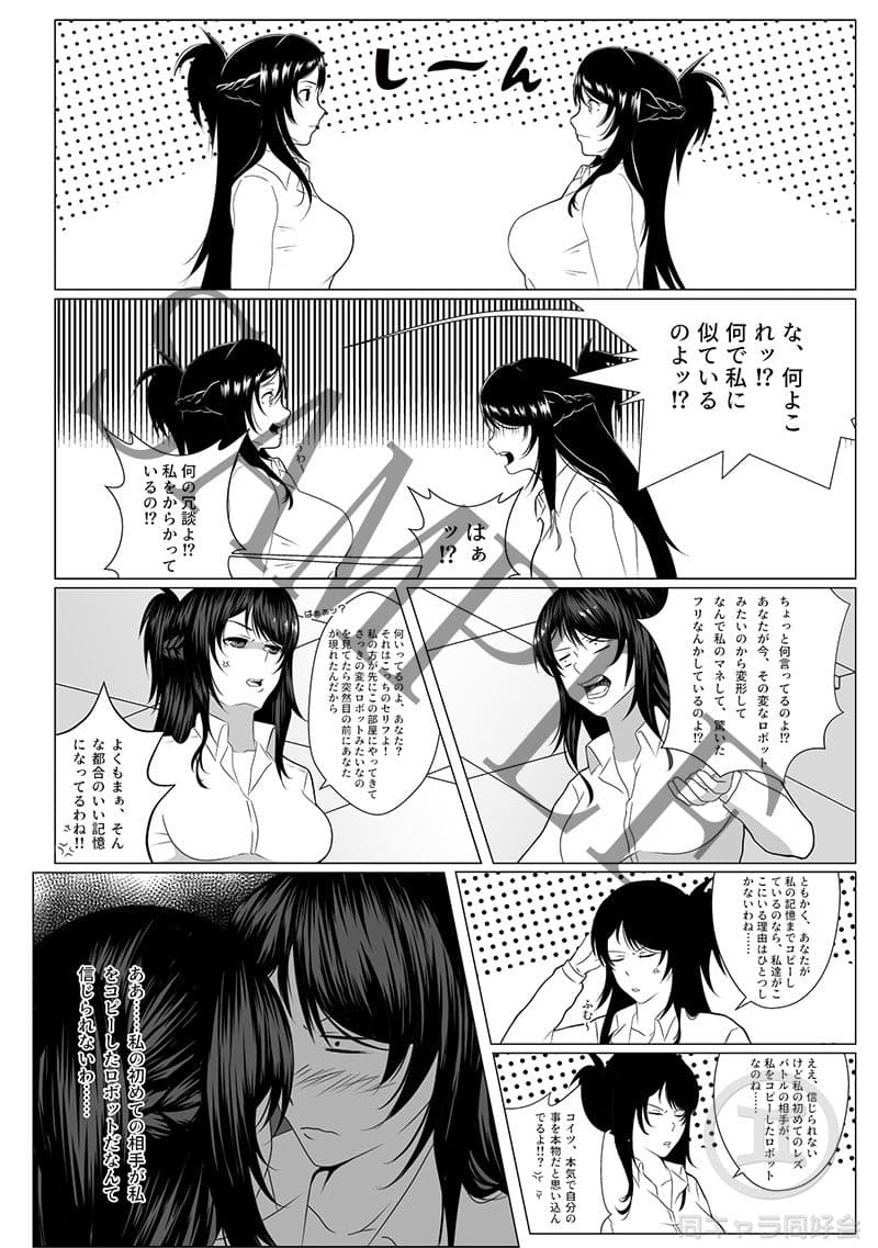 し〜くれっと・しらばす サンプル 3