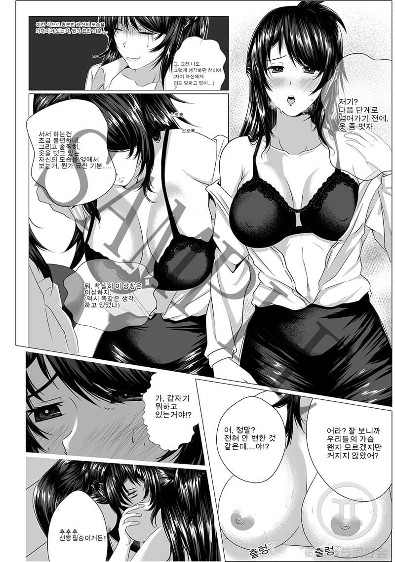 し〜くれっと・しらばす サンプル 7