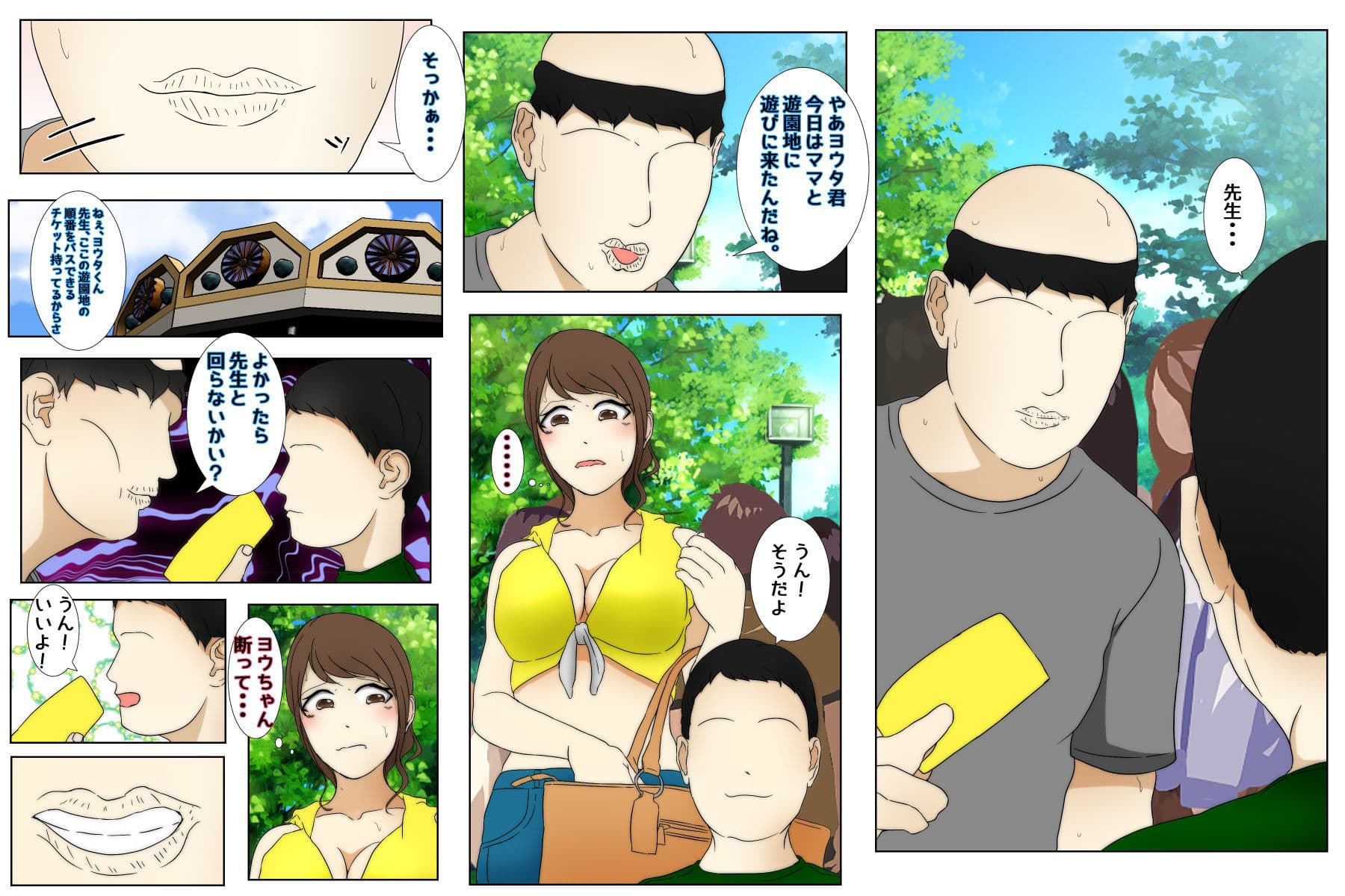 息子と遊ぶ母親が何度も息子の近くで犯●れるお話 中編 サンプル 3