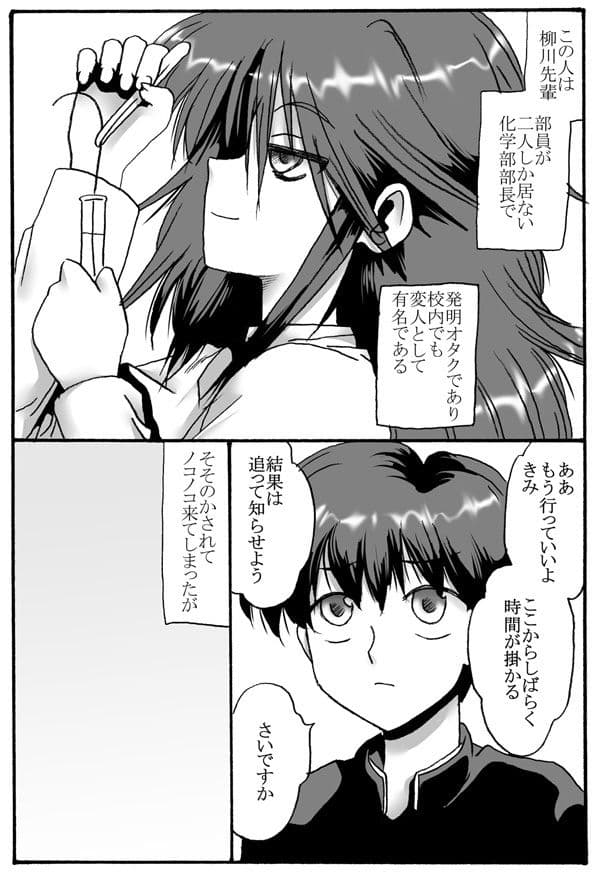 遠隔オナホ サンプル 1