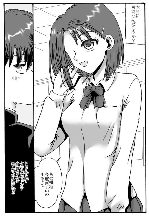 遠隔オナホ サンプル 2