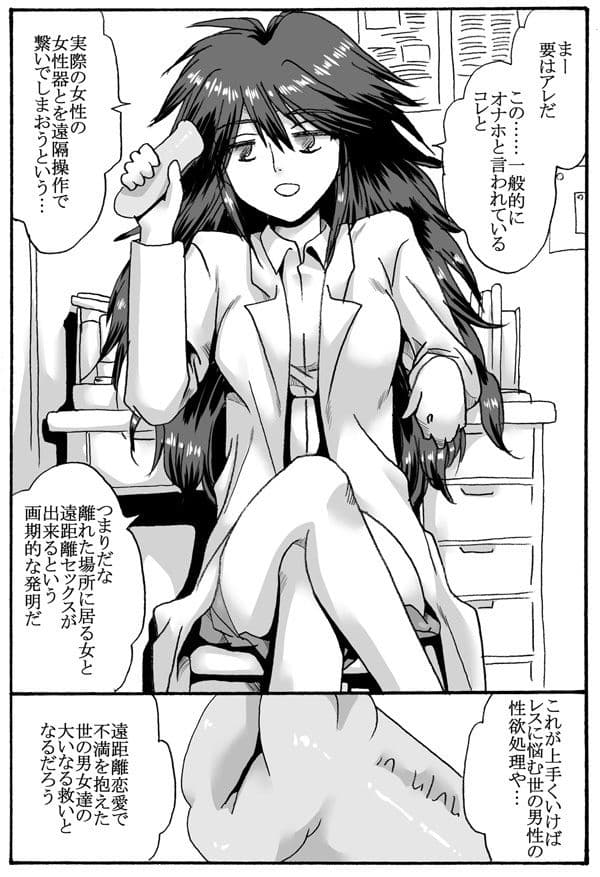 遠隔オナホ サンプル 3