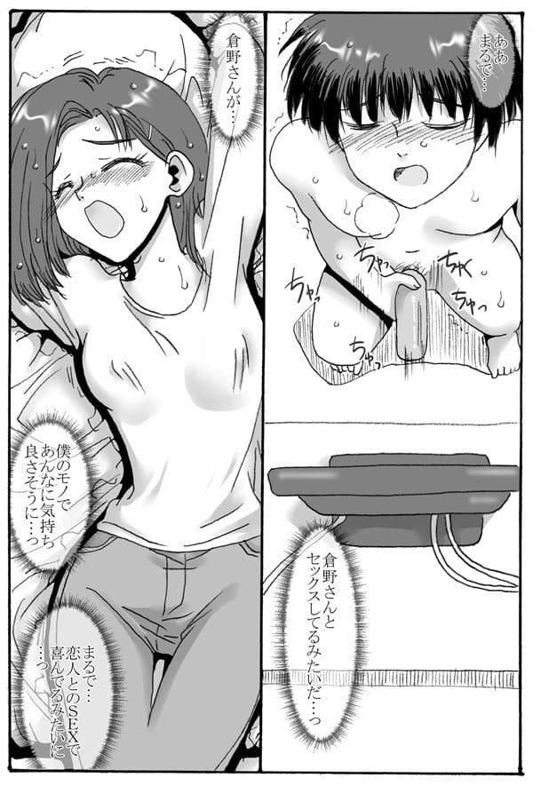 遠隔オナホ サンプル 4