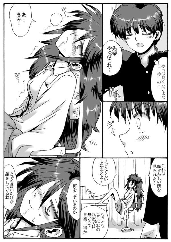 遠隔オナホ サンプル 6
