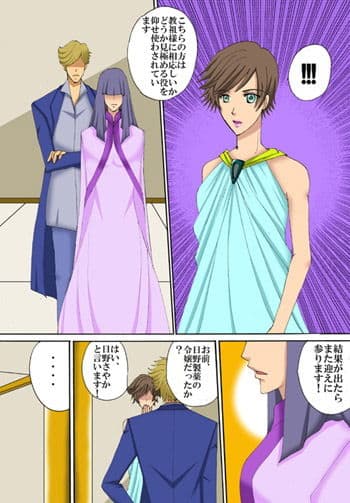 奴はマジシャンじゃない、魔法使いだ！！ サンプル 2