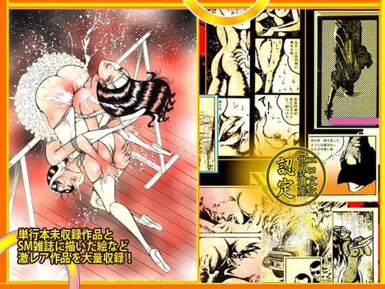 「血と肉体 Blood＆body」 サンプル 1