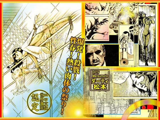 「血と肉体 Blood＆body」 サンプル 2