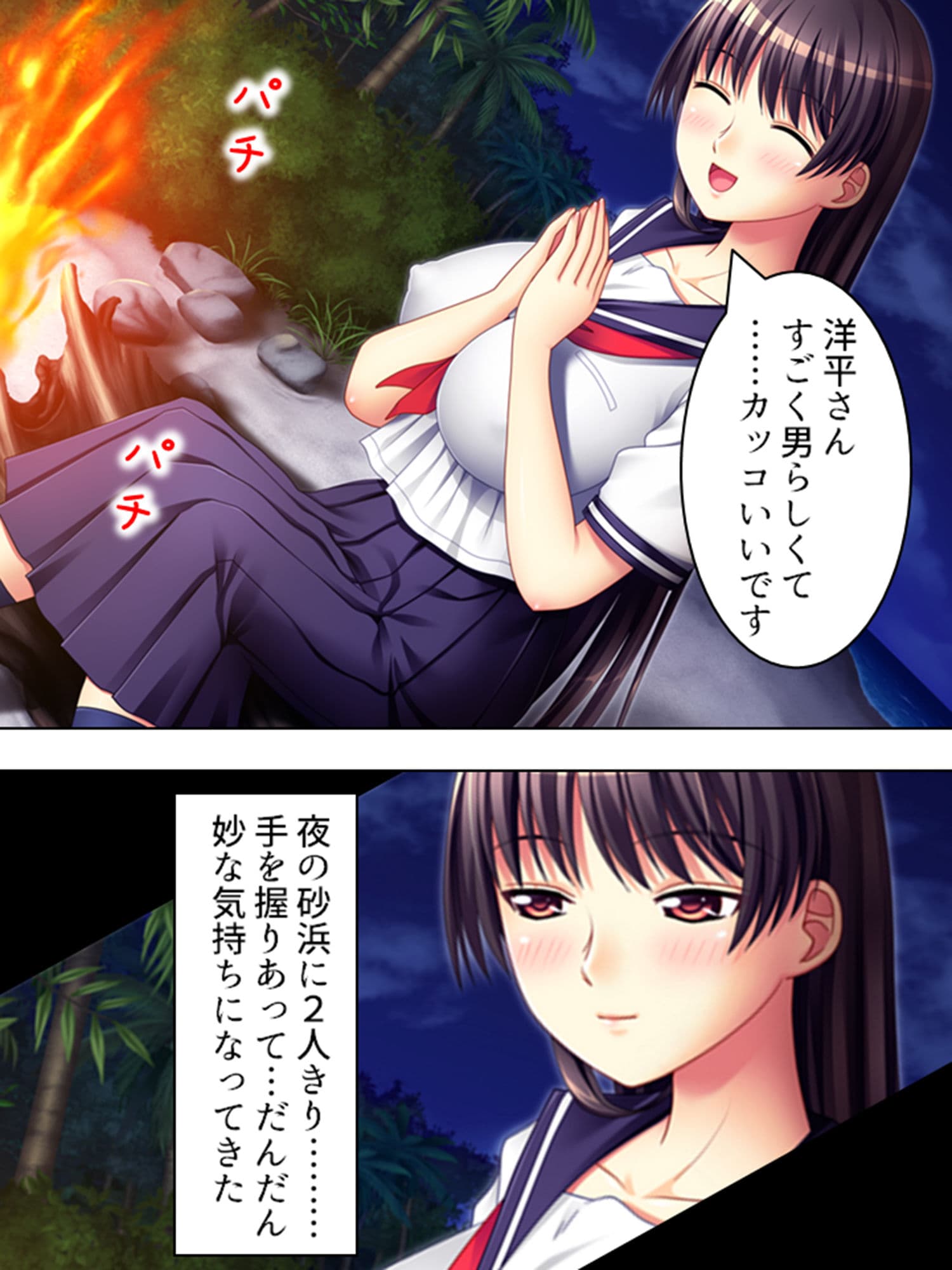 女子校生と政治家の無人島ドスケベ生活 上 サンプル 1