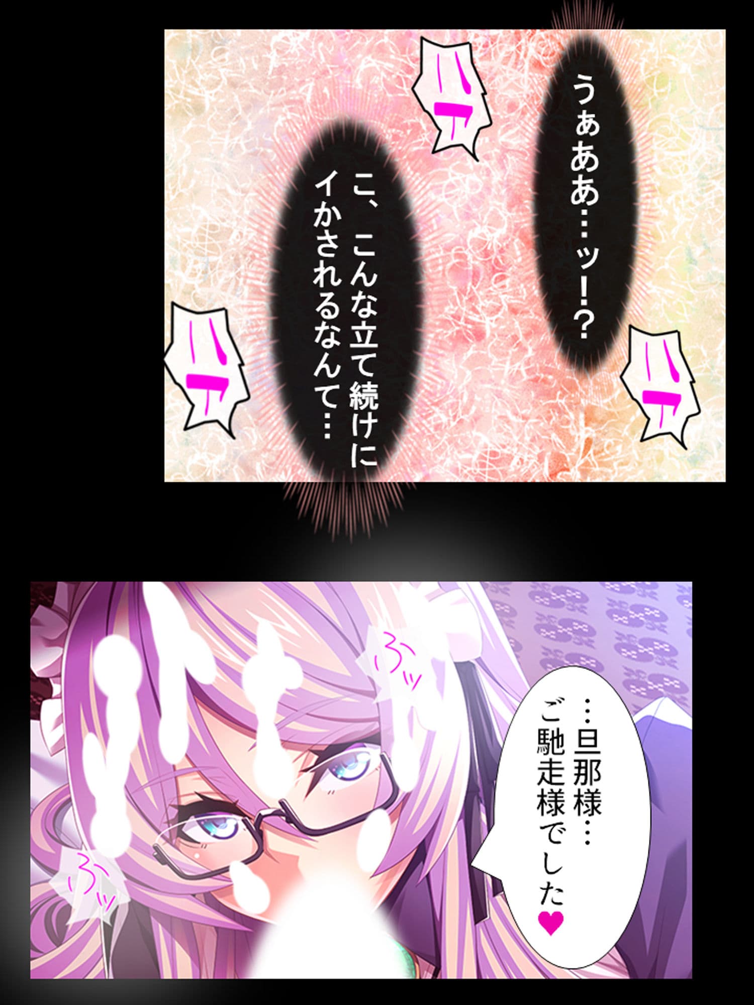 種付け転生!メイドと子作りして世界を救え!? 5巻 サンプル 4