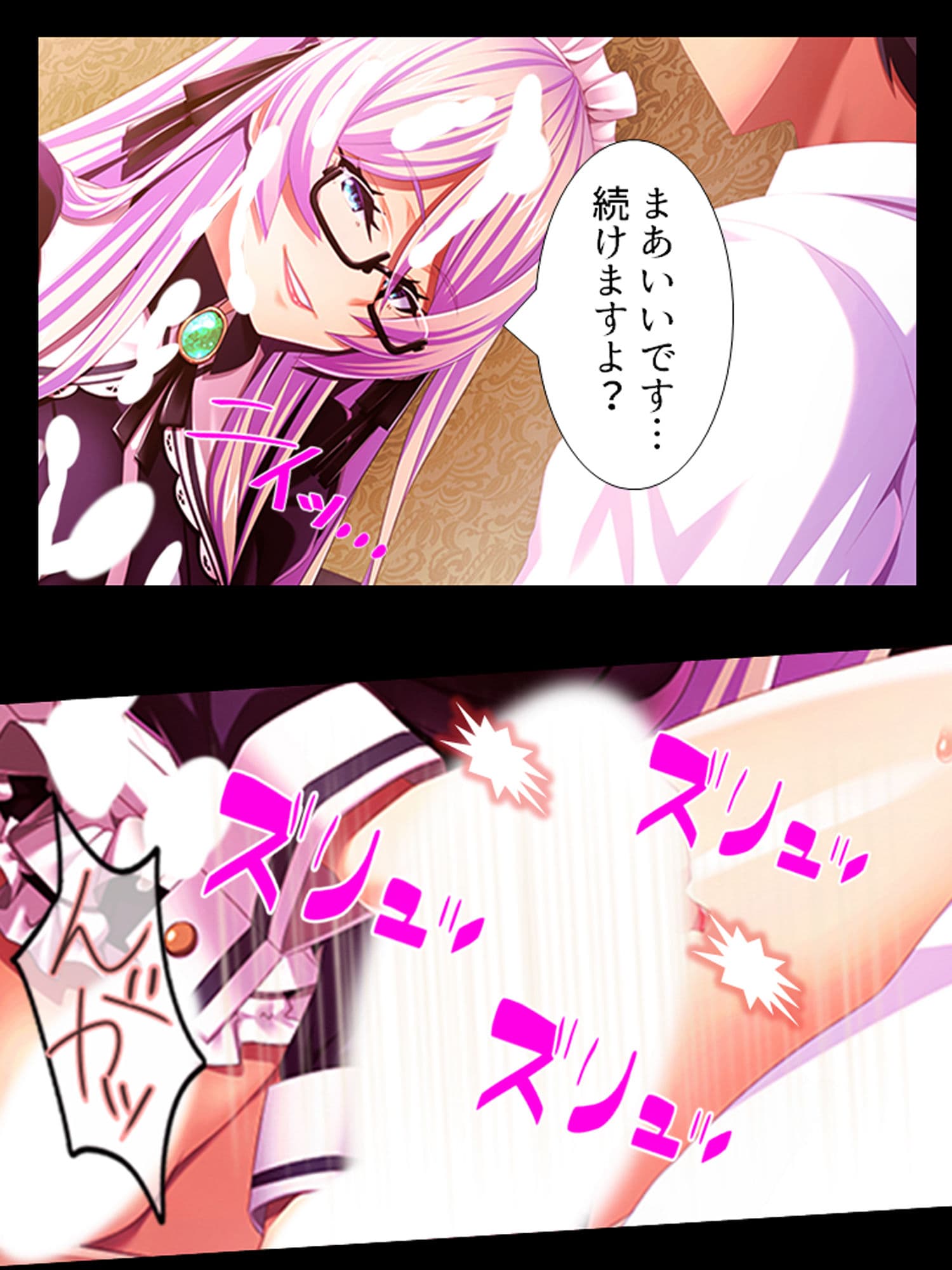 種付け転生!メイドと子作りして世界を救え!? 5巻 サンプル 5