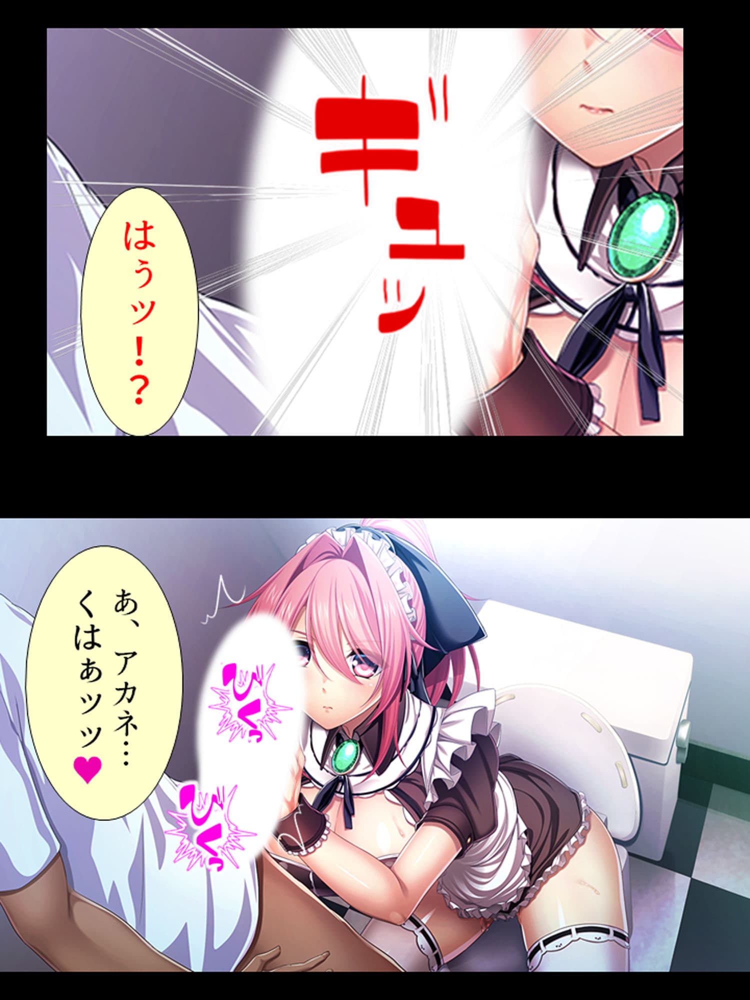 種付け転生!メイドと子作りして世界を救え!? 5巻 サンプル 8