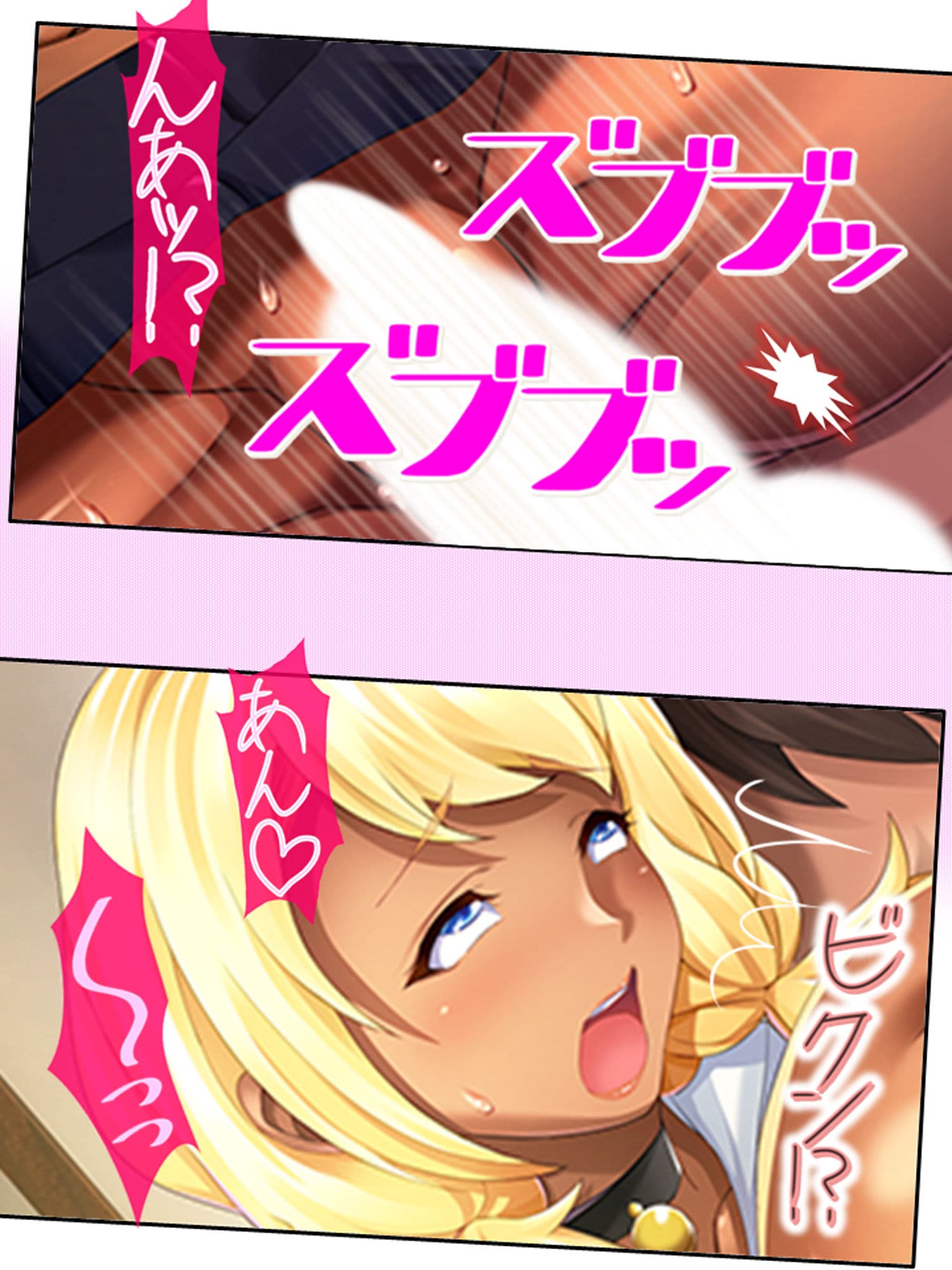 ビッチなギャルがパコって異世界救います! 中 サンプル 4