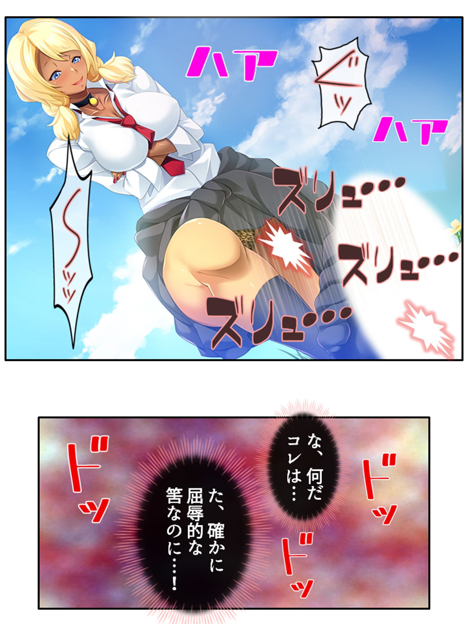 ビッチなギャルがパコって異世界救います! 中 サンプル 10