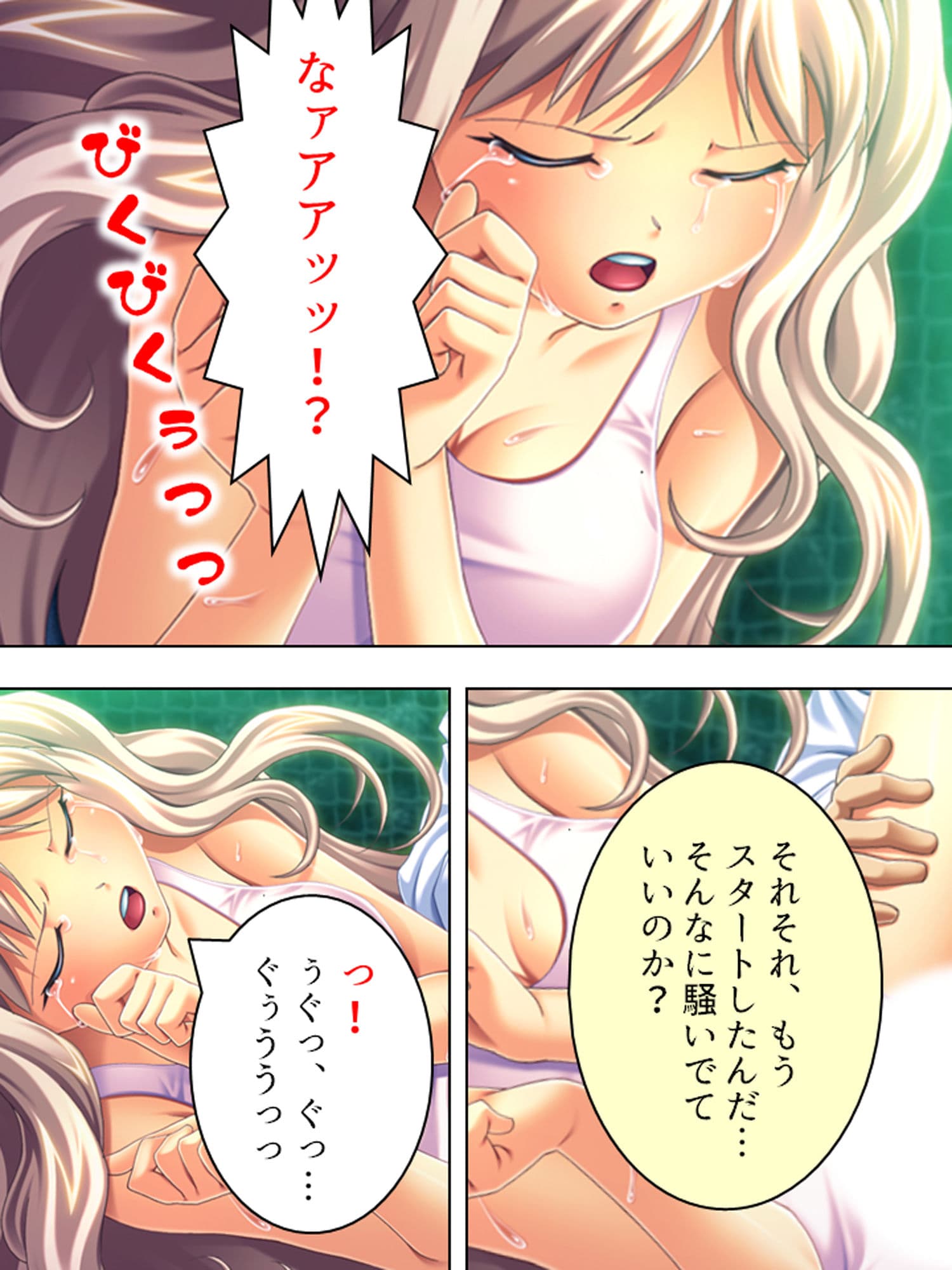 有名選手とそっくりの名前でスク水学生をパコり放題！ 8巻 サンプル 2