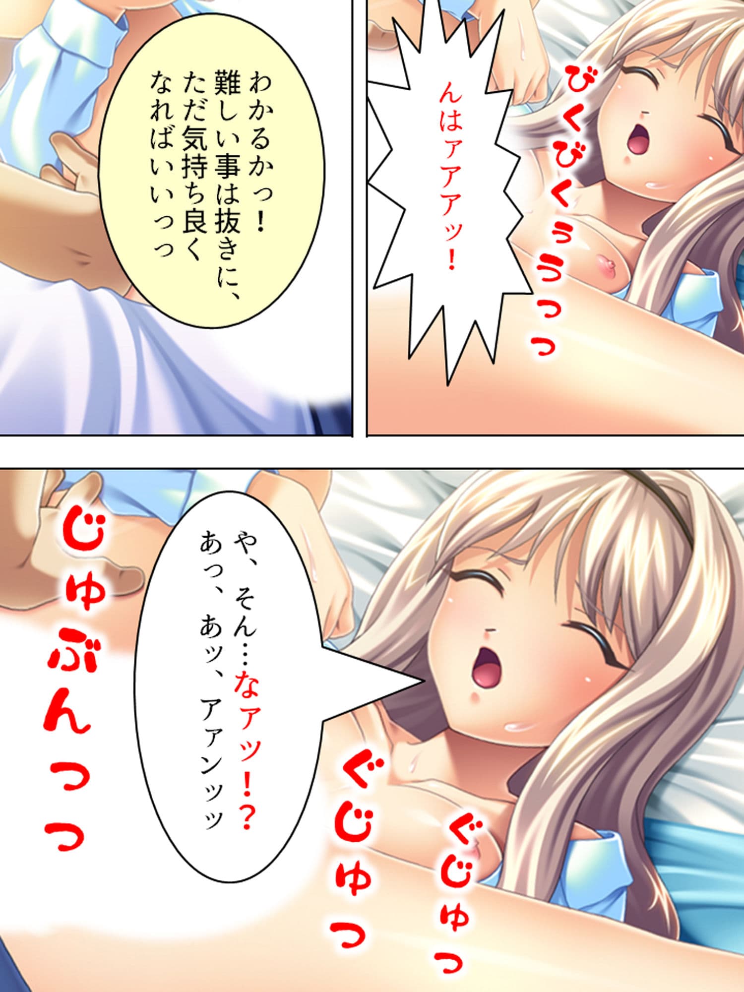 有名選手とそっくりの名前でスク水学生をパコり放題！ 8巻 サンプル 8