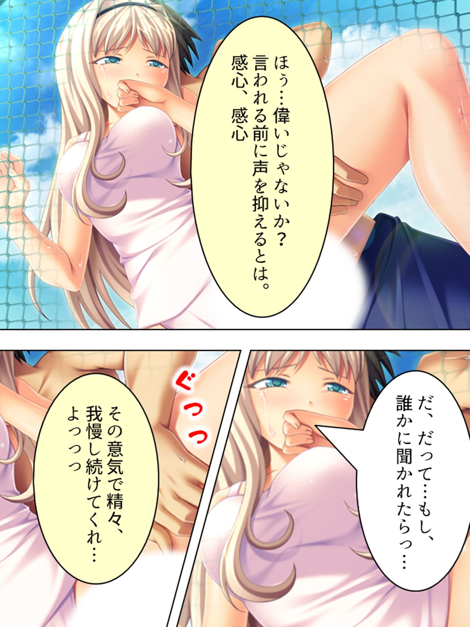 有名選手とそっくりの名前でスク水学生をパコり放題！ 8巻 サンプル 9