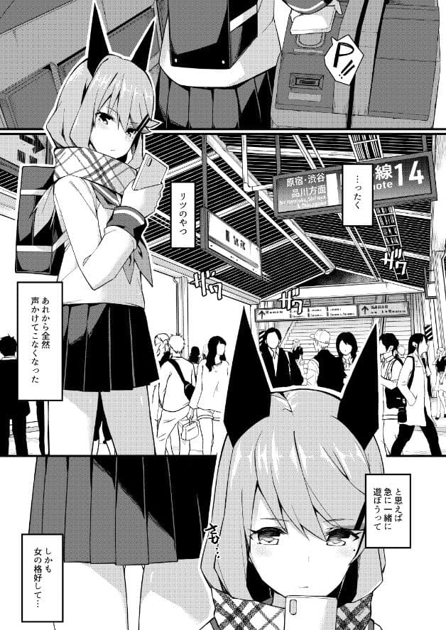 声出しちゃバレちゃうから！電車編 サンプル 1