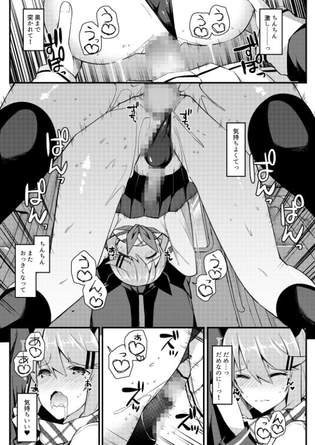 声出しちゃバレちゃうから！電車編 サンプル 3