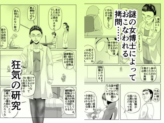 コードエラー 六話 封印された能力！ サンプル 2