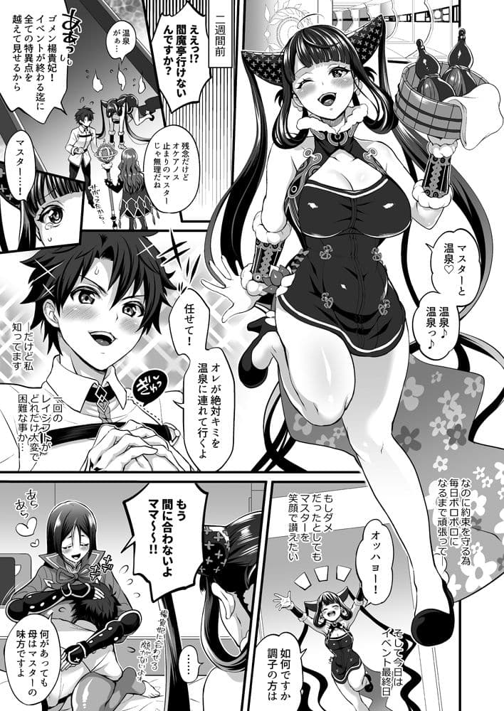 ふたなり傾国バブちんぽ サンプル 1