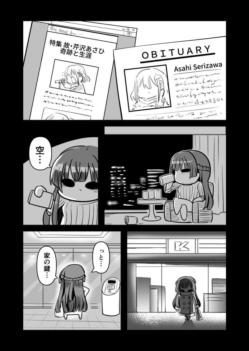 困ったときは『冬優子ちゃん』を訪ねるっすよ まとめ上 サンプル 3