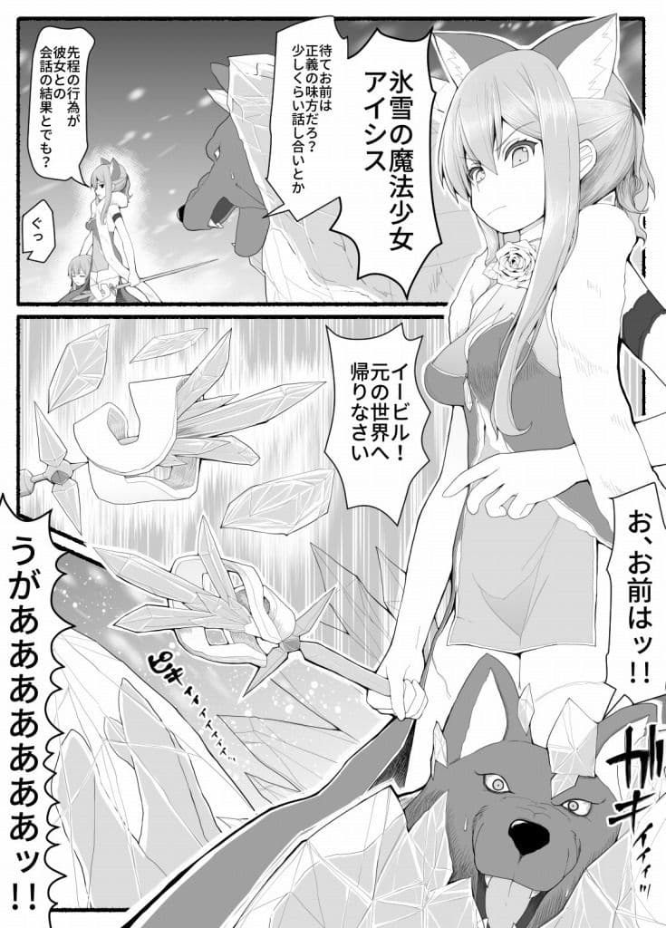 魔法少女vs淫魔生物8 サンプル 2