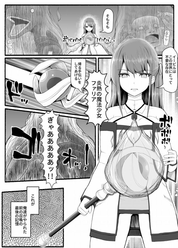 魔法少女vs淫魔生物8 サンプル 3