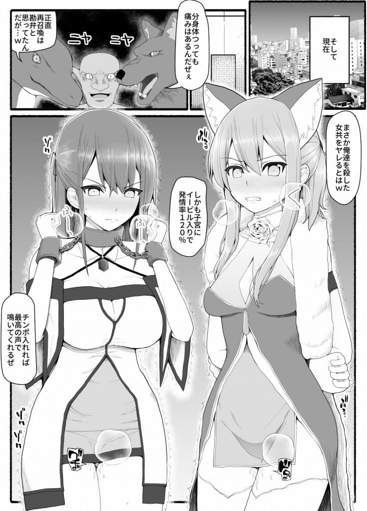 魔法少女vs淫魔生物8 サンプル 4