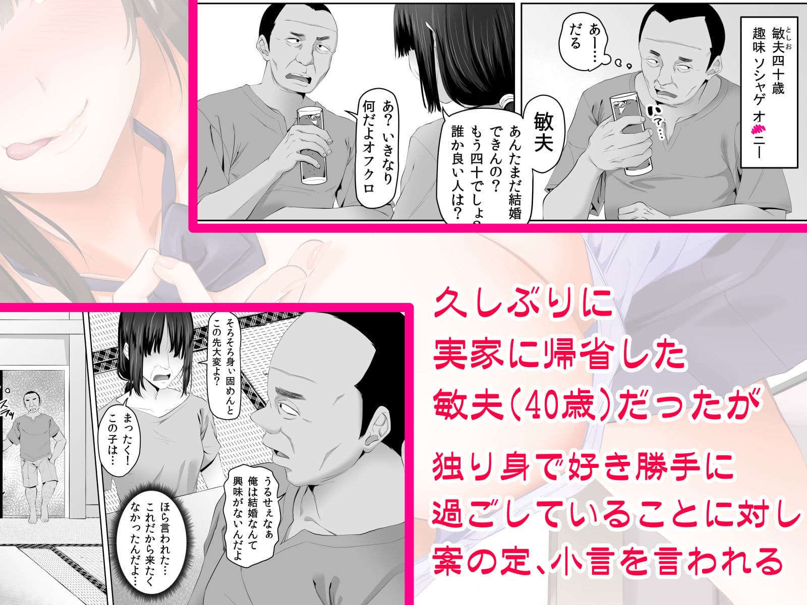 叔父さん、JKの姪に課金することになる サンプル 1